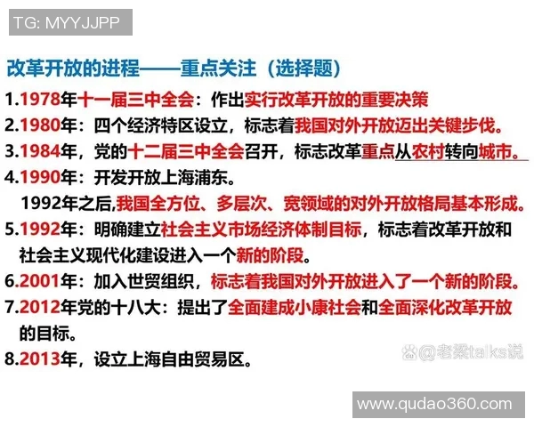 倪永康的政治生涯与中国改革开放进程中的重要角色分析